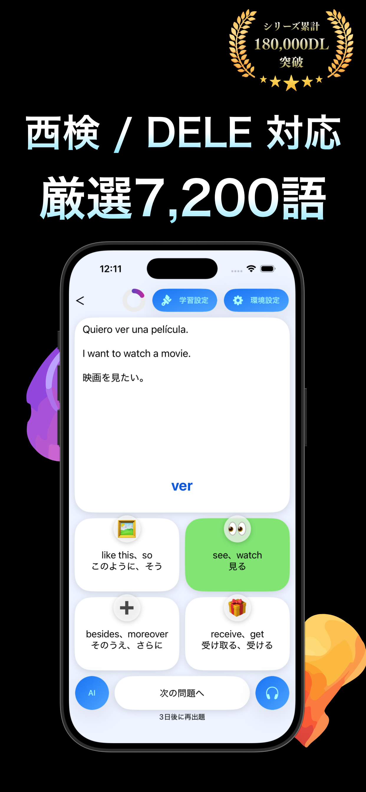 スペイン語 単語 ブラクストン｜会話・文法・多読