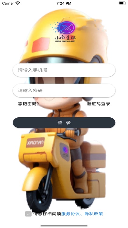 小南味来骑手端 screenshot-4