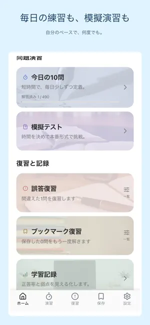 情報I 一問一答・精読 johoichi screenshot 2