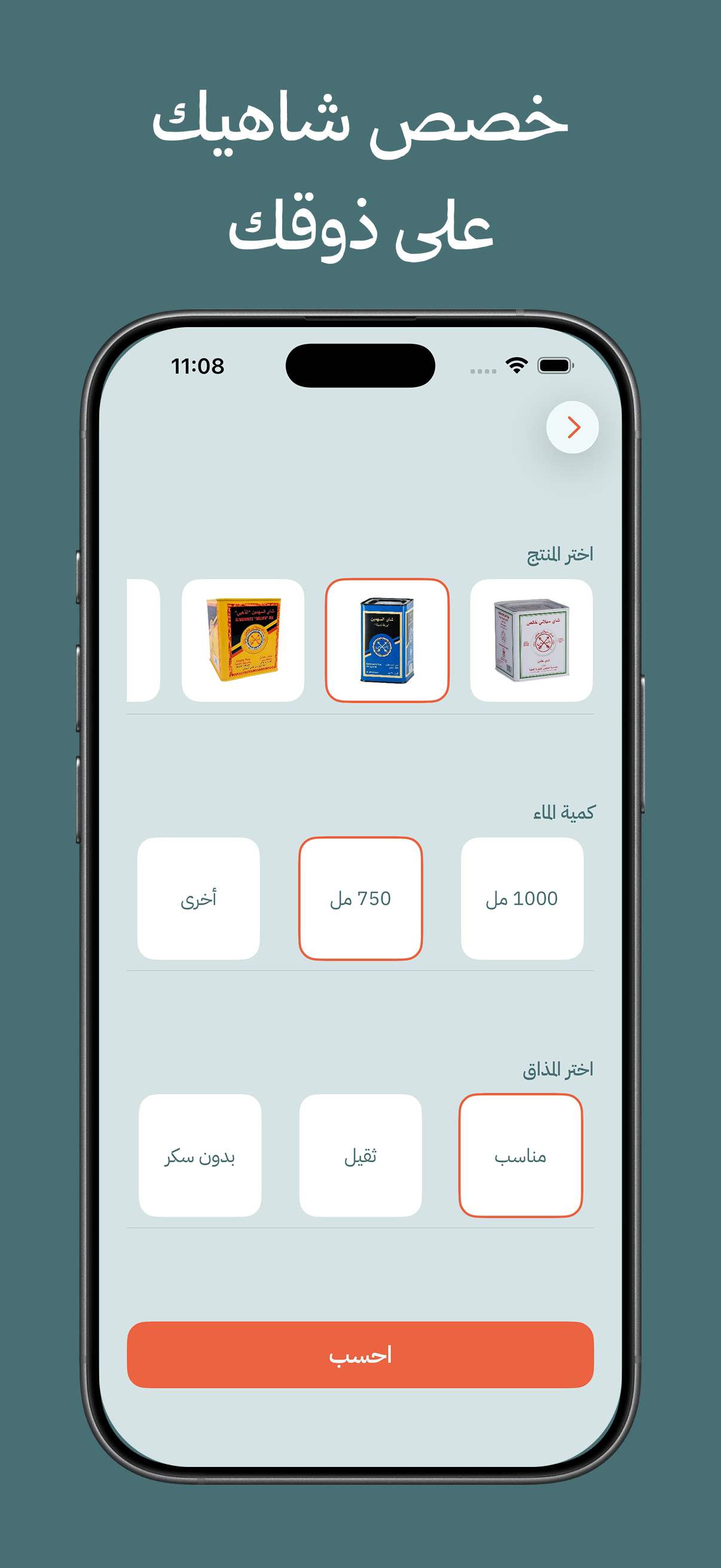 Wznah | وزنة