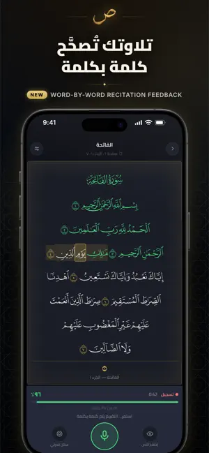 صراط — Sirat screenshot 4