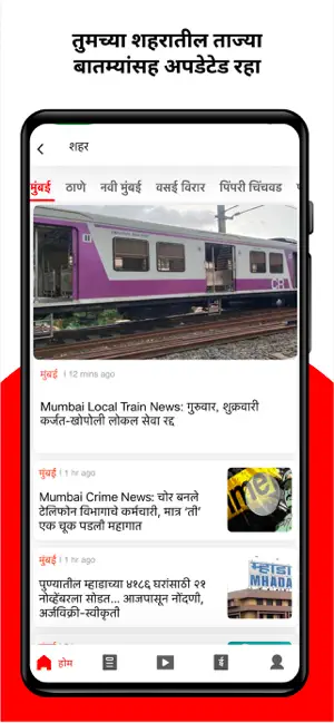 Loksatta - Marathi News+Epaper screenshot 3