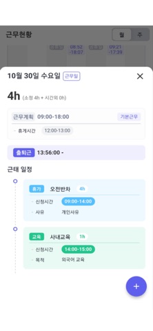 핸디모바일근태 screenshot