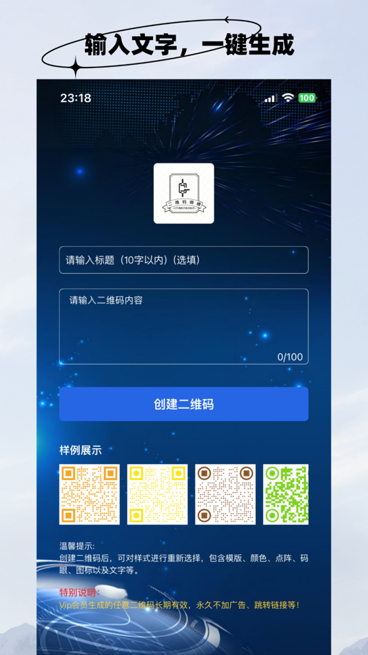 #1. QR Code Master - DIV Multi (iOS) 来自: 玉良 刘