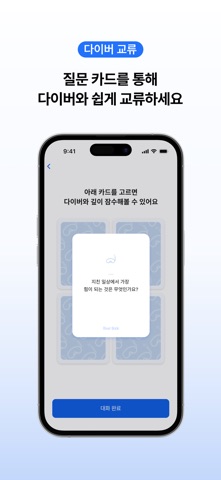 DiverBook screenshot