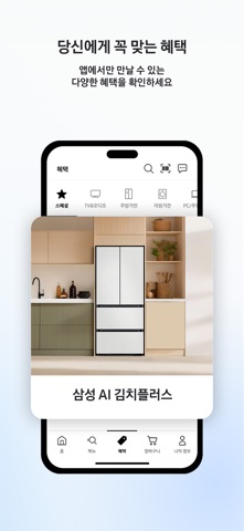 삼성닷컴 iPhone screenshot 8