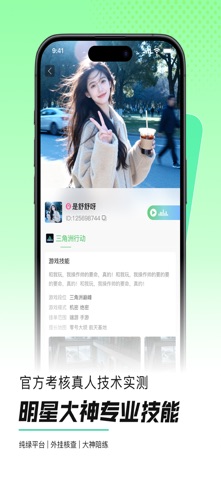 突突 iPhone screenshot 4