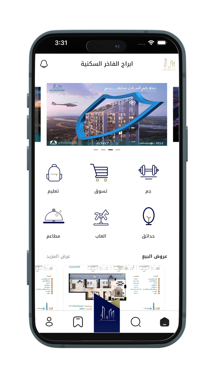 ابراج الفاخر السكنية