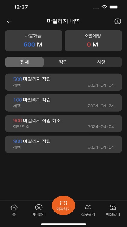 캘리클럽-우리아이 인생놀이터 screenshot-3