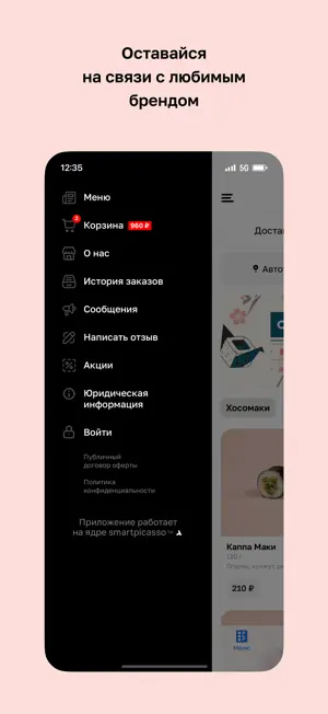 Оригами ролл screenshot 4