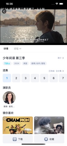 人人追剧 - 美剧韩剧热播，弹幕互动追剧 스크린샷 2