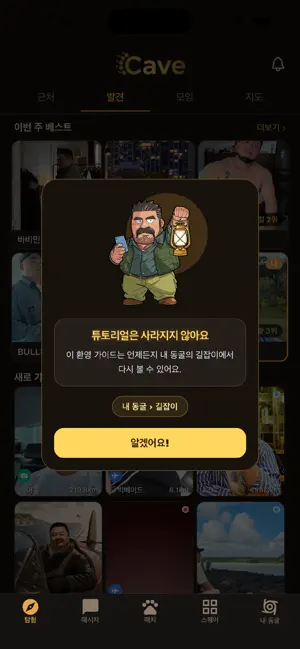 Cave: Bear Dating Community screenshot 3