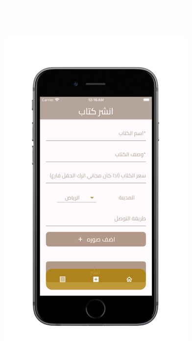 تبادل الرفوف Screenshot