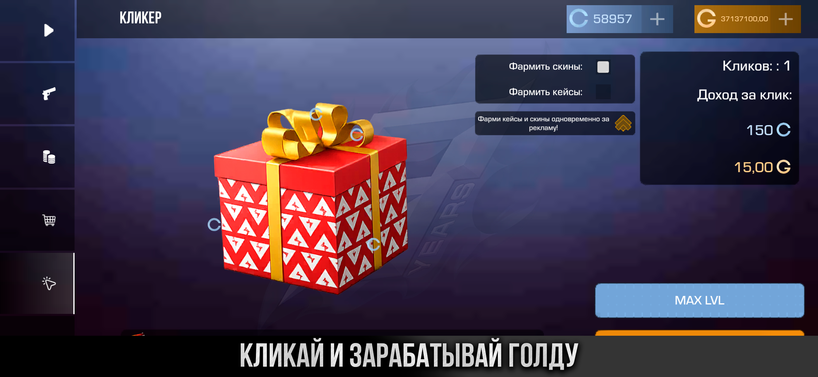 Стандофф 2 - Кейс Симулятор
