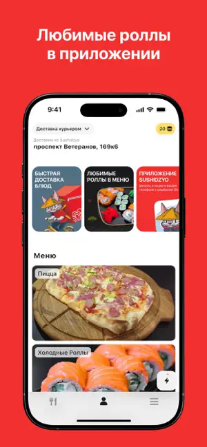 Sushidzyo screenshot 2