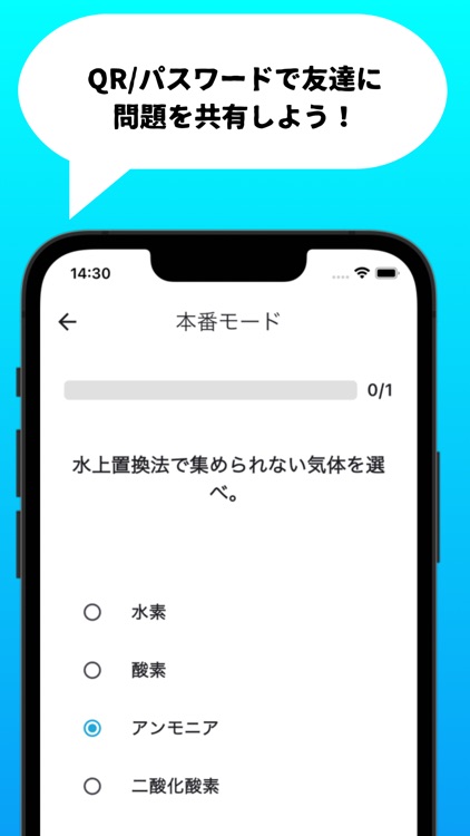 Q Share – Quiz & Sharing App –