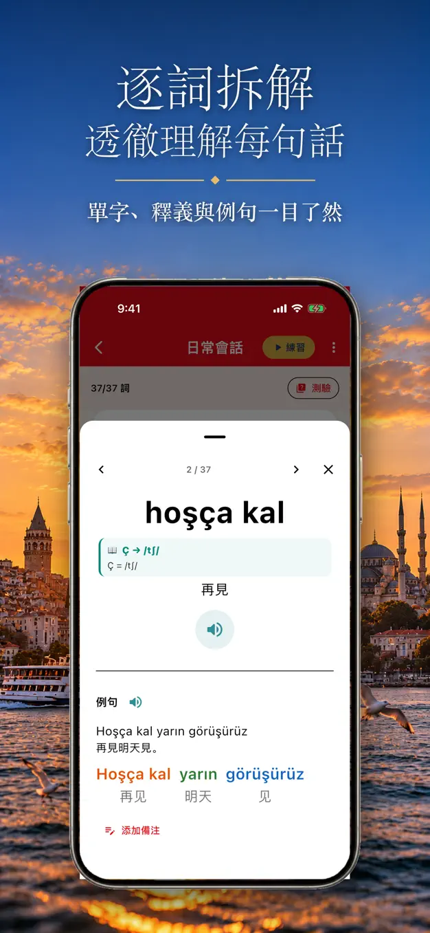 土耳其語