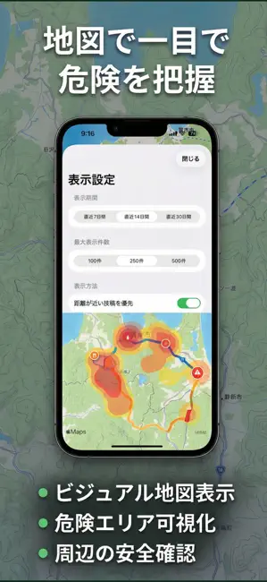 クマップ iPhone screenshot 2