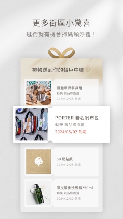 勤美生活 screenshot-4