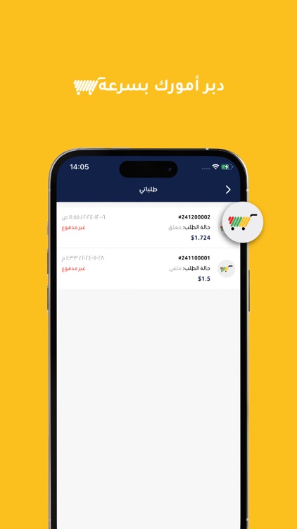 MOUTA STORES - أسواق مؤتة