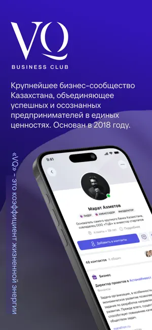 MyVQ screenshot 1