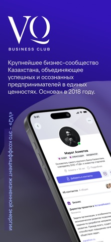 MyVQ Screenshot 1 of 4