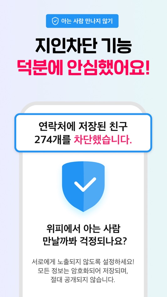 #3. 위피 - 동네 친구가 필요할 때 (iOS) 由: NRISE.INC.