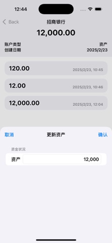 净资产 - 资产跟踪与财务分析工具 screenshot
