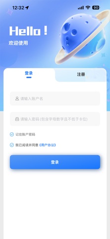 闪信云. screenshot