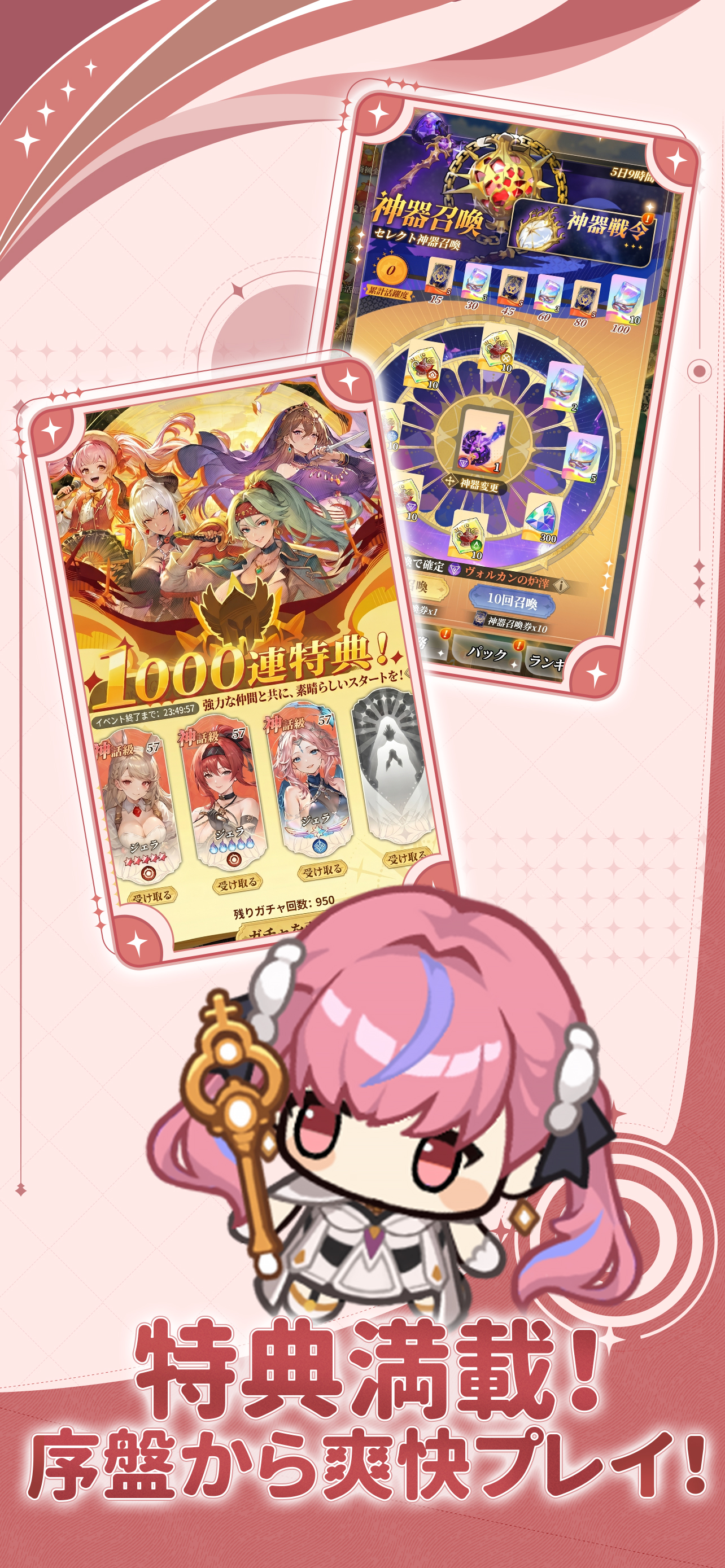 ドキドキディフェンス