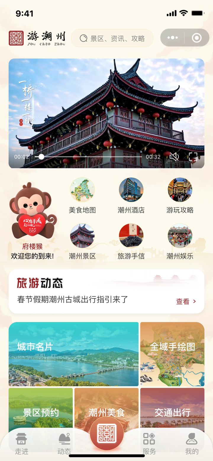 潮州行 screenshot 1