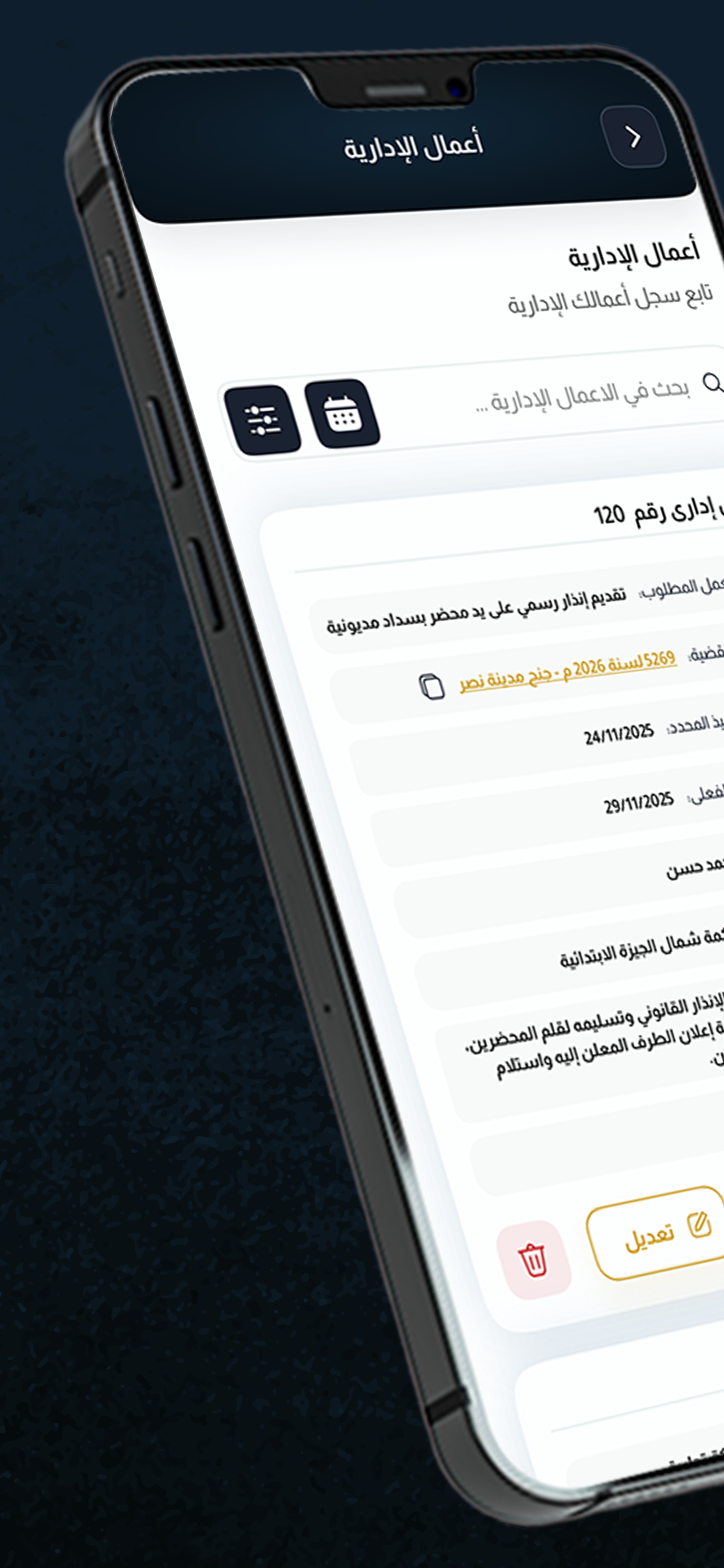 مؤسسة إسماعيل السمان للمحاماة