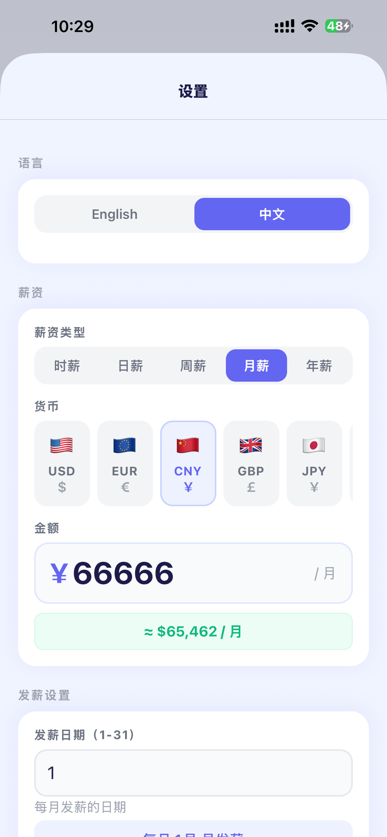 IncomeWatch MAS screenshot 2