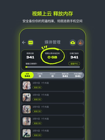 磕磕 - 攀岩记录与 Beta 社区 iPad screenshot 7