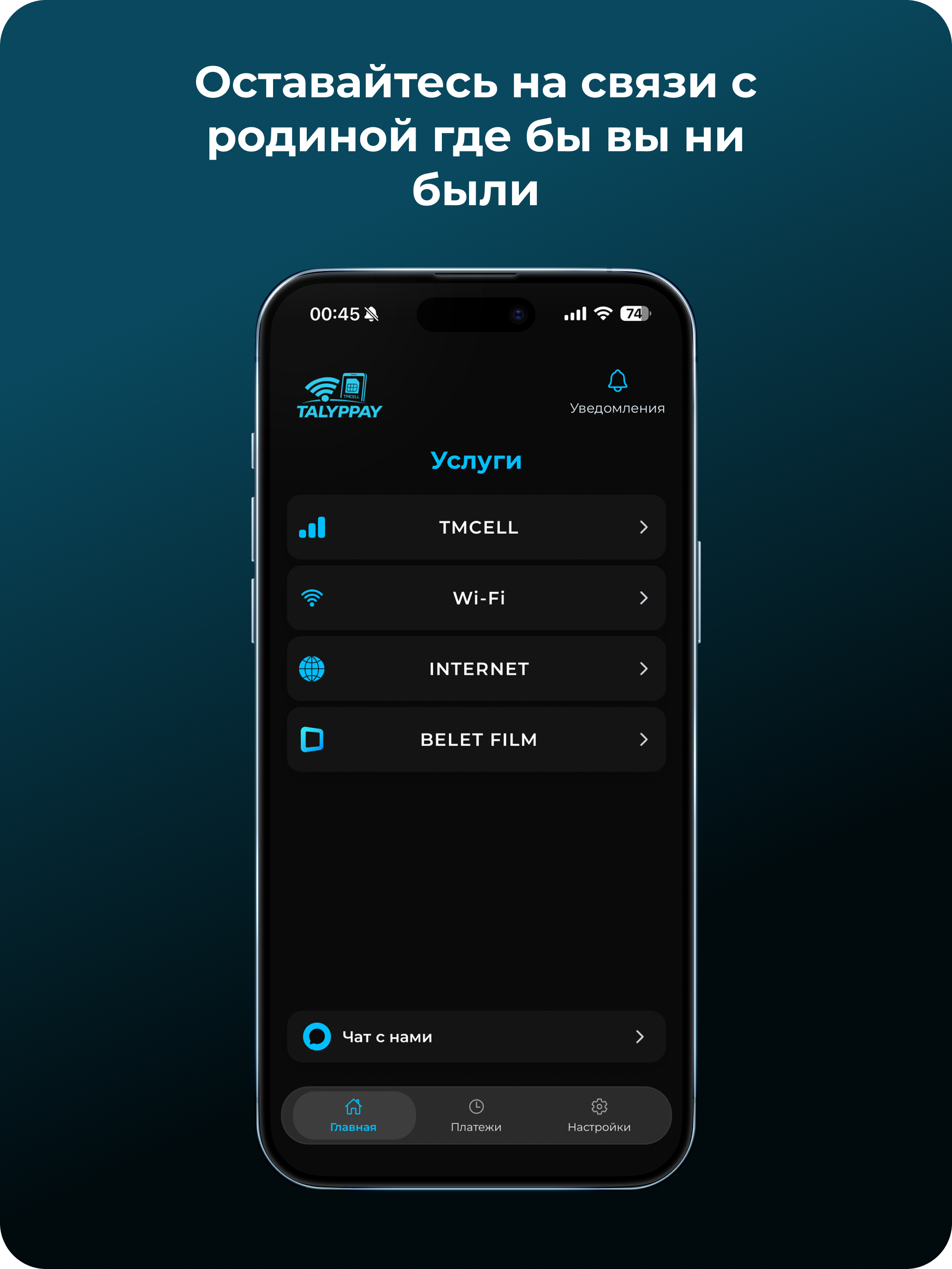 TALYPPAY screenshot 3