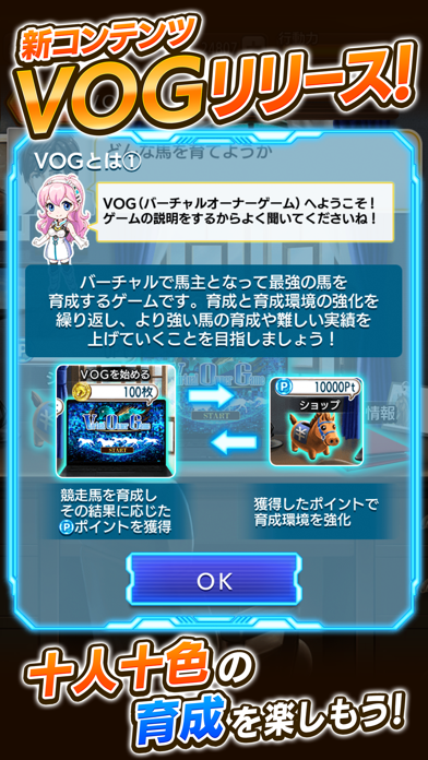 ダービースタリオン マスターズ 競馬ゲームのスクリーンショット - 8
