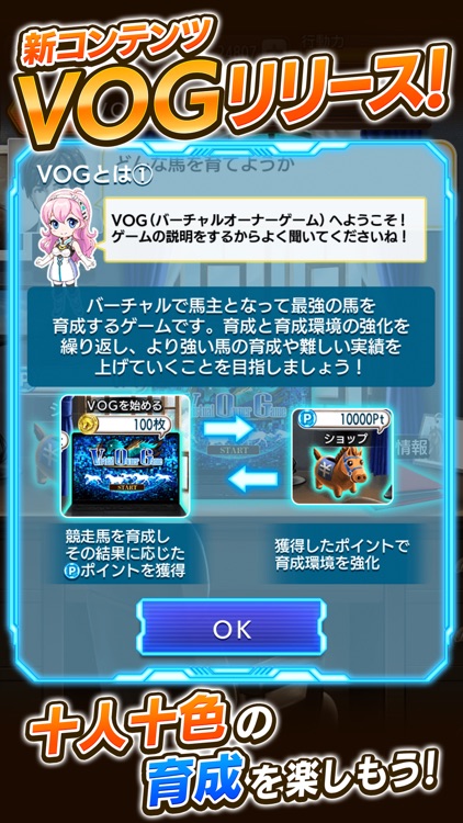 ダービースタリオン マスターズ　競馬ゲーム screenshot-7