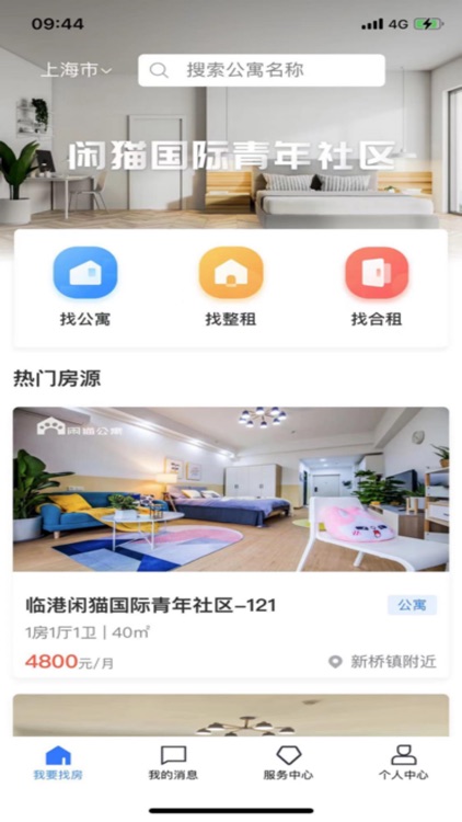闲猫国际青年社区 screenshot-4