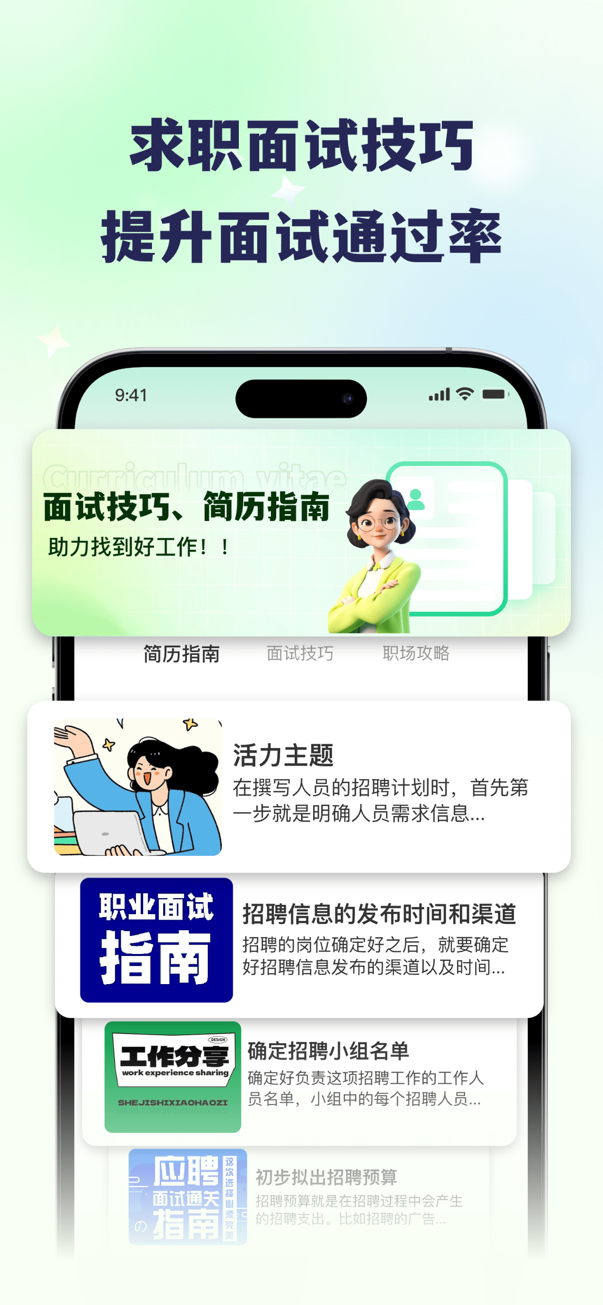AI简历制作