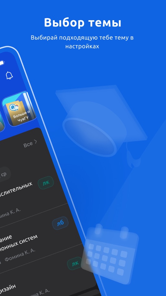 #2. Мой ЧувГУ (iOS) 由: ФГБОУ ВО «ЧГУ им. И.Н. Ульянова»