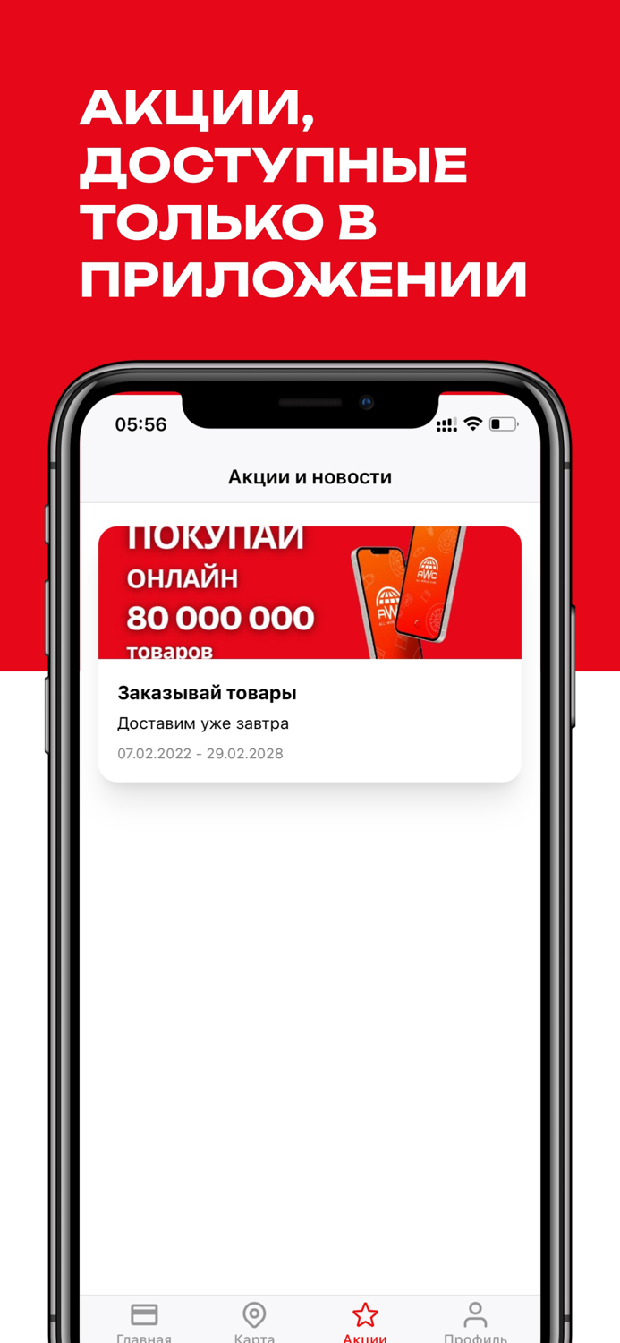 AWC Бонусная программа