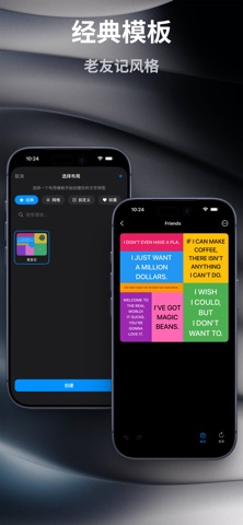 Just Another? 文字艺术设计、海报语录、字体排版 screenshot