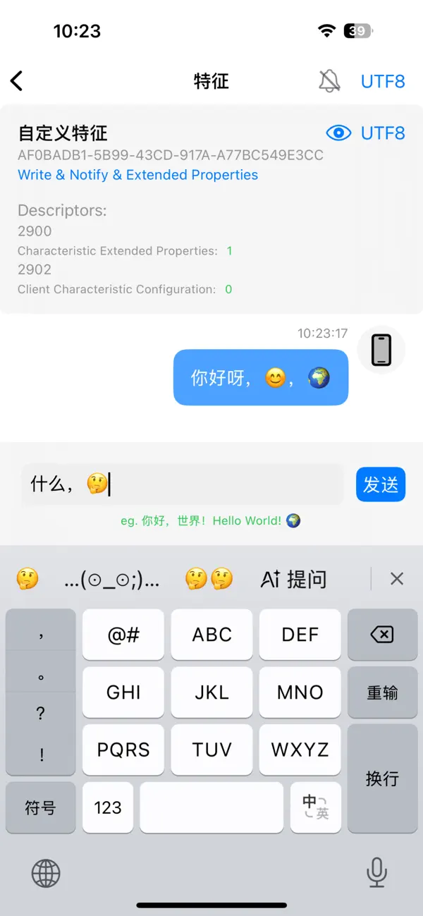 #1. Busy Bluetooth (iOS) โดย: Wuhan FireFrog Technology Co., Ltd.