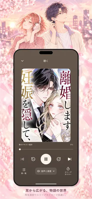 Amberia：恋愛小説・物語 screenshot 8 of 8