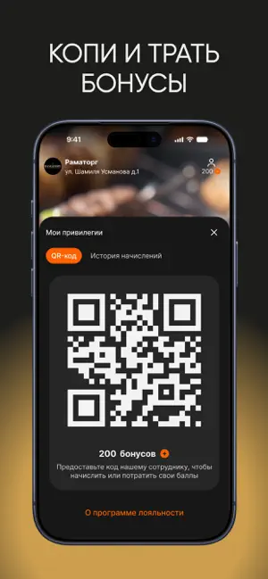 Раматорг screenshot 4