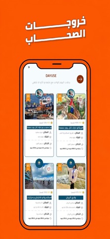 Trips.eg :Travel & dayuse screenshot