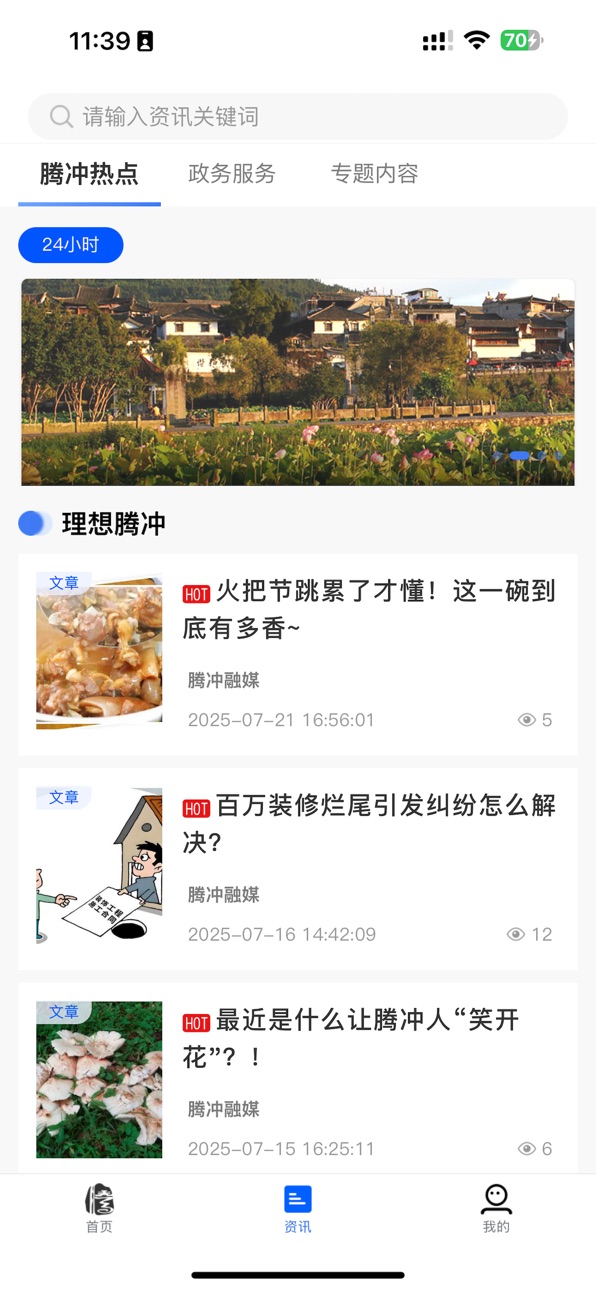 iPhone screenshot