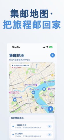 StampAnytime-拍照取景 随时随地制作邮票 screenshot