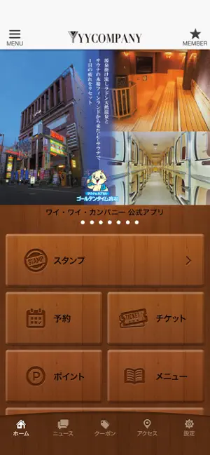 ワイ・ワイ・カンパニー 公式アプリ screenshot 2
