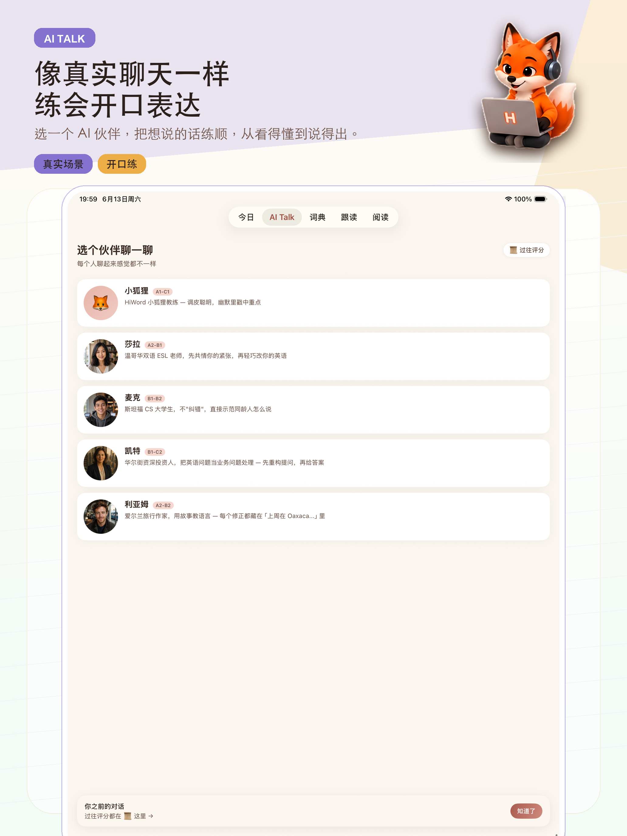 HiWord.AI screenshot 9